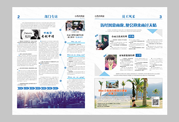 企業(yè)-報紙建江文化第24期