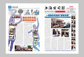 企業(yè)-上海中建安裝工程有限公司