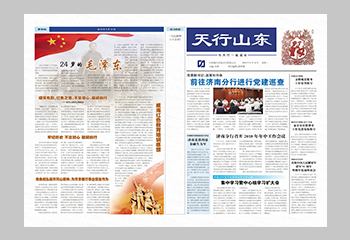 企業(yè)-天性山東