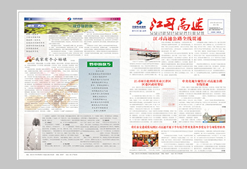 企業(yè)-中國電建路橋江習高速