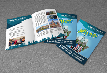 留學(xué) 折頁設(shè)計 