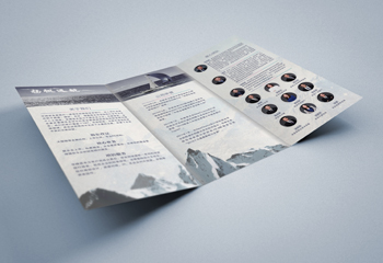 華峰資本 三折頁設(shè)計