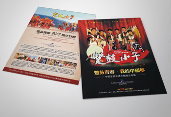 龍品傳媒 宣傳單頁設(shè)計