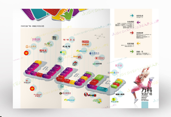 萬科集團 折頁設(shè)計