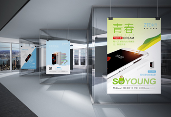 中興手機(jī) 系列海報(bào)設(shè)計(jì)