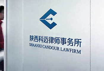 科邁律師事務所LOGO設計