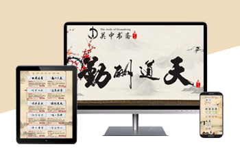 中國風(fēng)書法字畫整店裝修設(shè)計