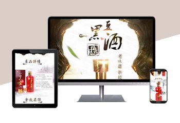 中國風(fēng)大氣黑豆酒詳情頁設(shè)計