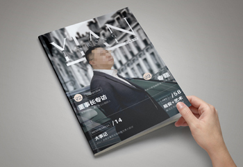 金融行業(yè)《易安金融》雜志排版