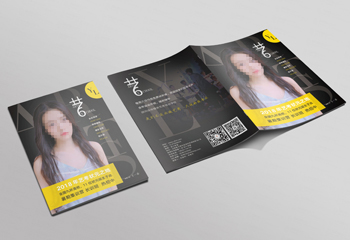 藝術(shù)學(xué)?！端?學(xué)堂》雜志排版