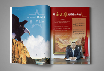 富德生命人壽《富晉匯》第2期-期刊排版