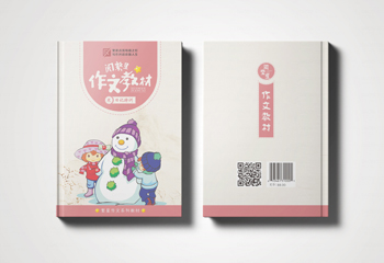 閱繁星作文教材-卡通封面設(shè)計