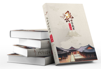 飛云世家故事-封面設(shè)計