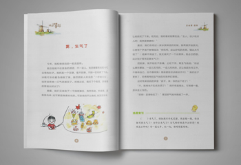 《我的三年級(jí)童話》-少兒作文卡通排版