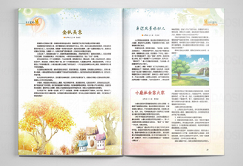 西咸高新學校班刊排版