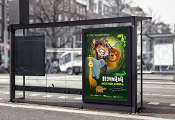 非洲媽媽馬戲劇巡演海報(bào)設(shè)計(jì)