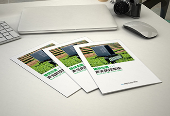 《植物蟲(chóng)害聲光防控系統(tǒng)》科技類畫冊(cè)設(shè)計(jì)