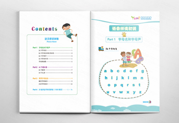 幼兒語音卡通教輔排版