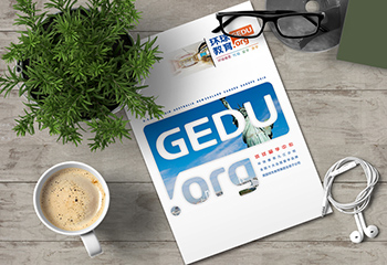 《環(huán)球教育》教育行業(yè)畫冊(cè)設(shè)計(jì)