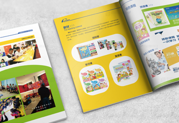 《博識教育集團》教育類畫冊設計