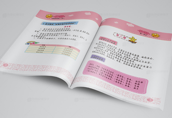 億星少兒口才教輔排版