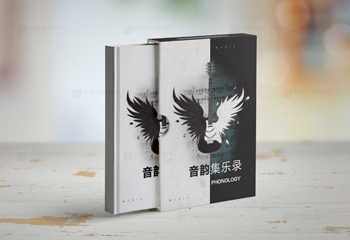 音樂雜志《音韻集樂錄》雜志排版