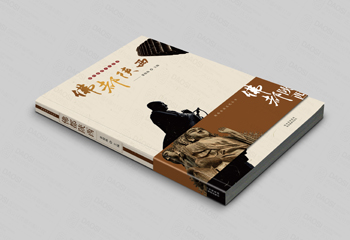 《紅色延安》書籍封面設(shè)計(jì)