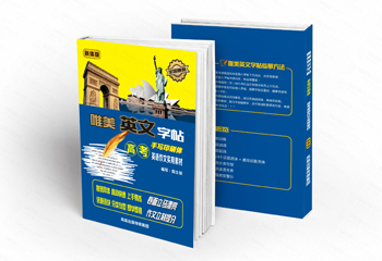 鳳凰出版集團(tuán)《唯美英文字帖》封面設(shè)計(jì)