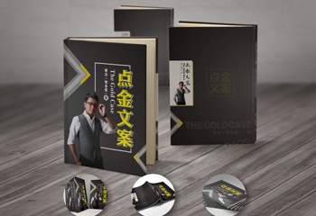 《點金文案》書籍封面設計