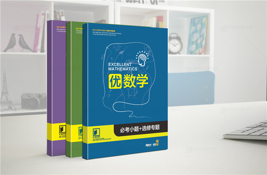 新東方《優(yōu)數(shù)學(xué)》教材書籍封面設(shè)計