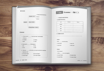 高途課堂-英語(yǔ)教材排版