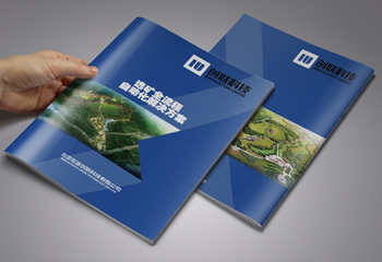 《創(chuàng)聯(lián)科技》科技類畫冊(cè)設(shè)計(jì)