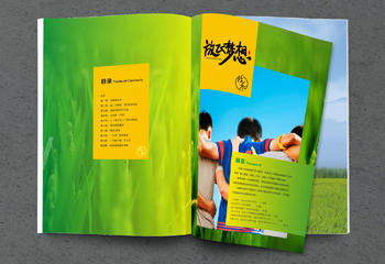 《禾苗的成長(zhǎng)歷程》教育行業(yè)畫冊(cè)設(shè)計(jì)