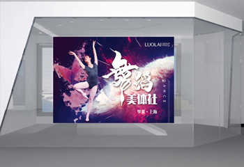 羅萊家紡運(yùn)動(dòng)健身系列海報(bào)設(shè)計(jì)