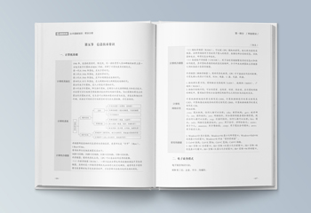 超格教育公共基礎(chǔ)知識(shí)-常識(shí)講義教材排版