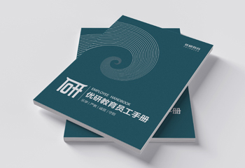 優(yōu)研教育-員工手冊(cè)封面設(shè)計(jì)