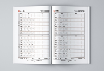 二月書屋硬筆書法-教材排版