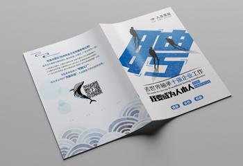 人本集團《我要成為人本人》書籍封面設(shè)計