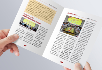 黨建手冊(cè)排版