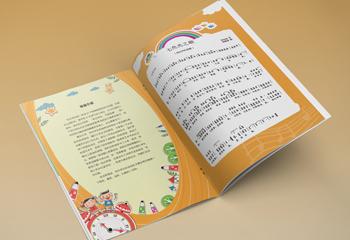 深圳市新安中學(xué)-七色光作文排版