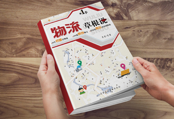 《物流草根說(shuō)》書籍封面設(shè)計(jì)