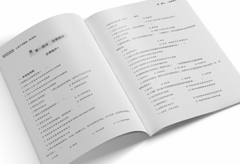 超格教育-公基題海-教材排版