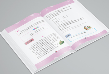 內(nèi)圣入門閱讀教材排版