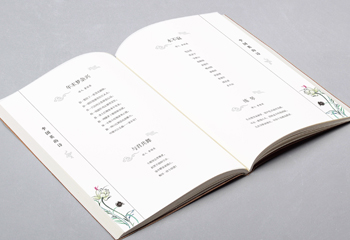 《詩逸生活》詩集排版