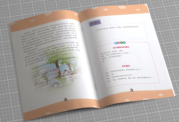 內(nèi)圣（升華篇）-教材排版