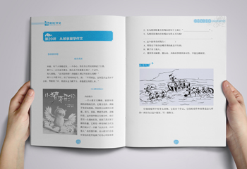 《易優(yōu)作文》教材排版