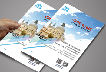 《中智出國(guó)》第三期期刊