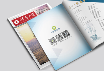 《湖南小貸》第二期期刊