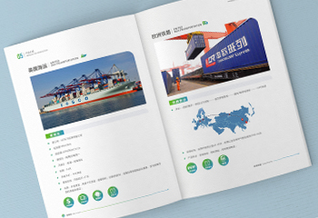 科技物流企業(yè)畫冊(cè)