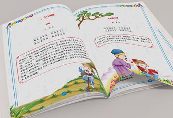 幼兒口才與主持教輔排版